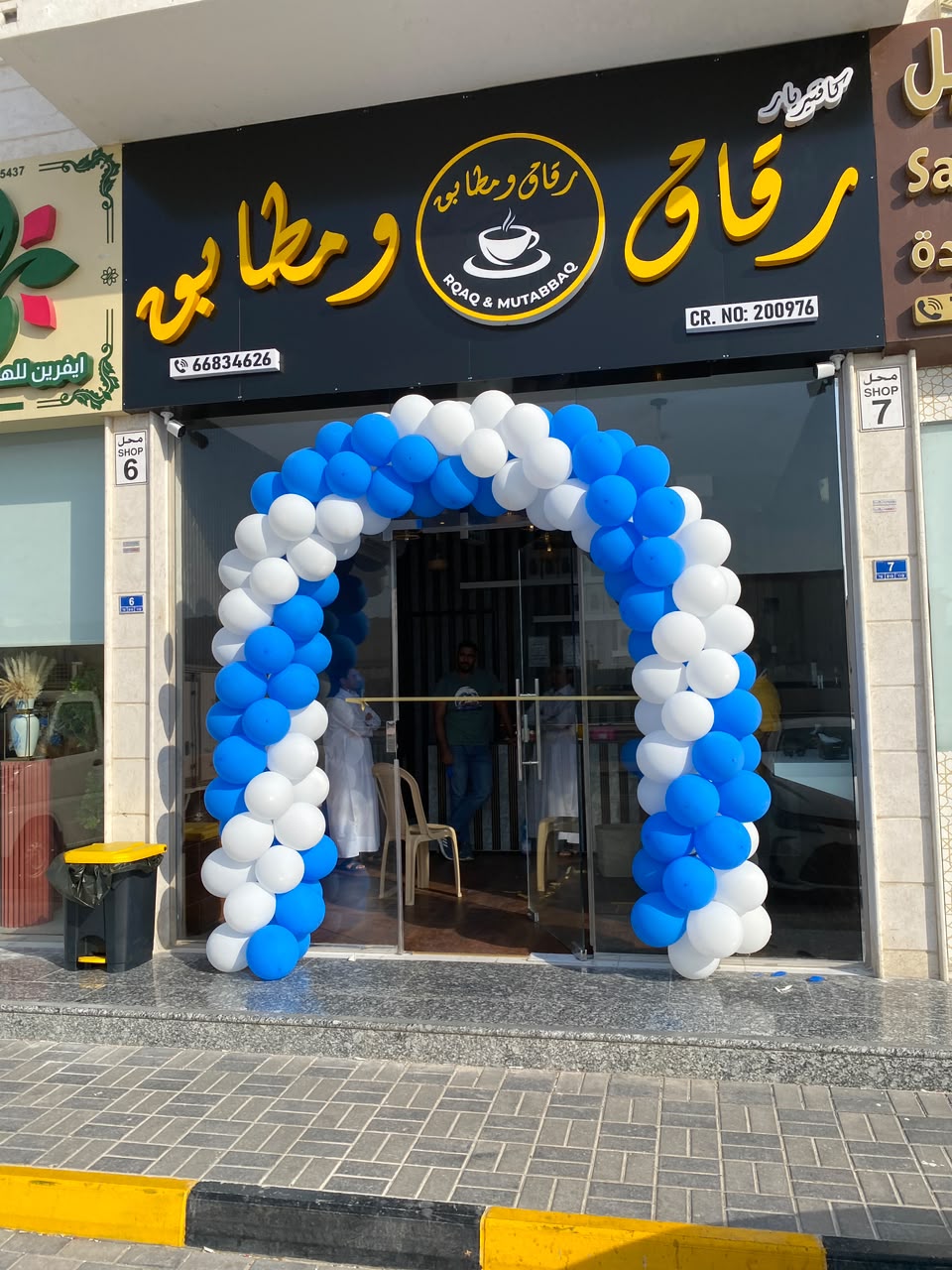 white and blue colour balloon arch